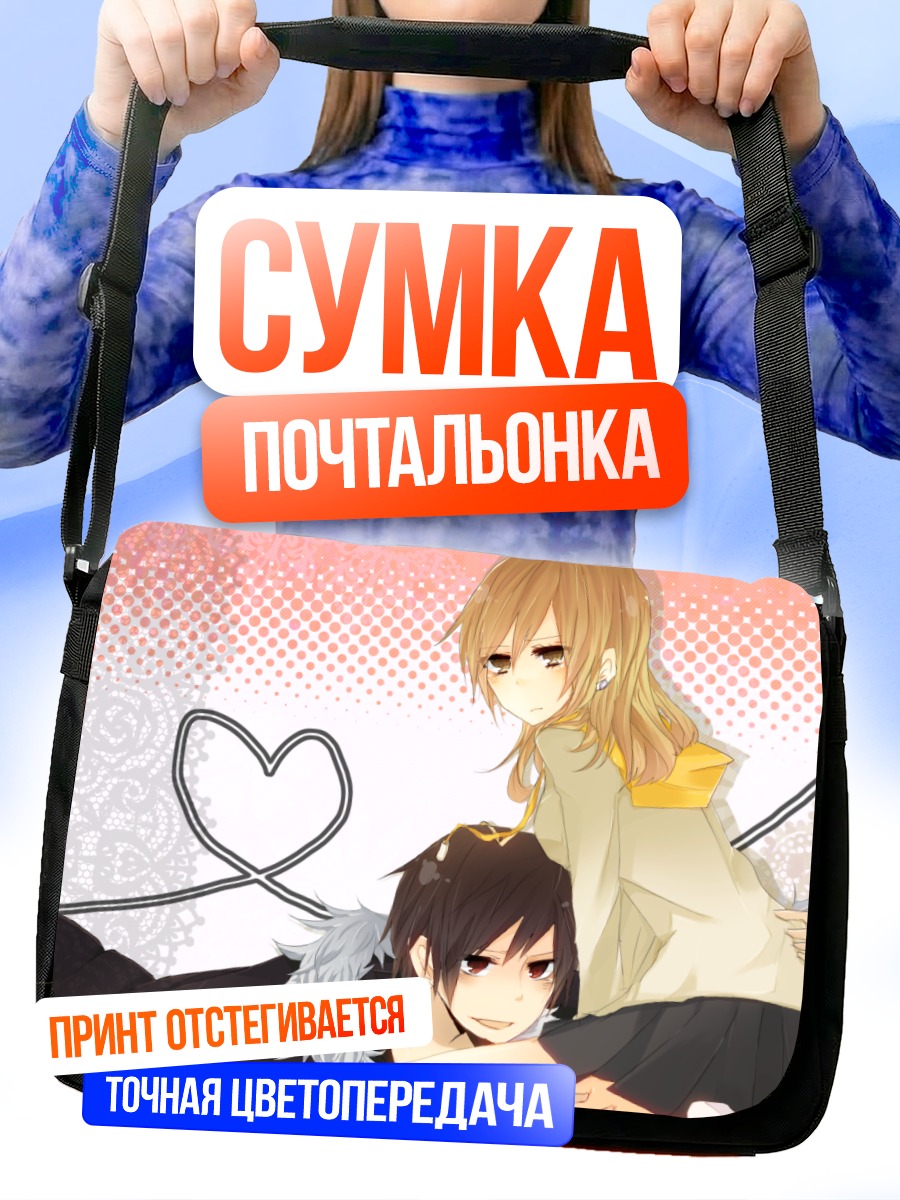 Сумка-почтальонка Масаоми Кида и Изая