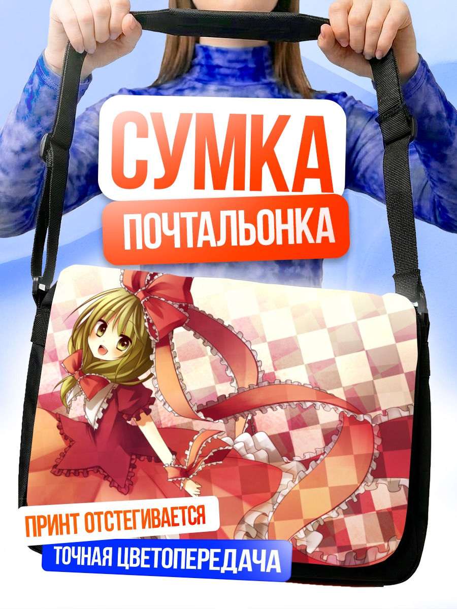 Сумка-почтальонка Хина Кагияма в платье