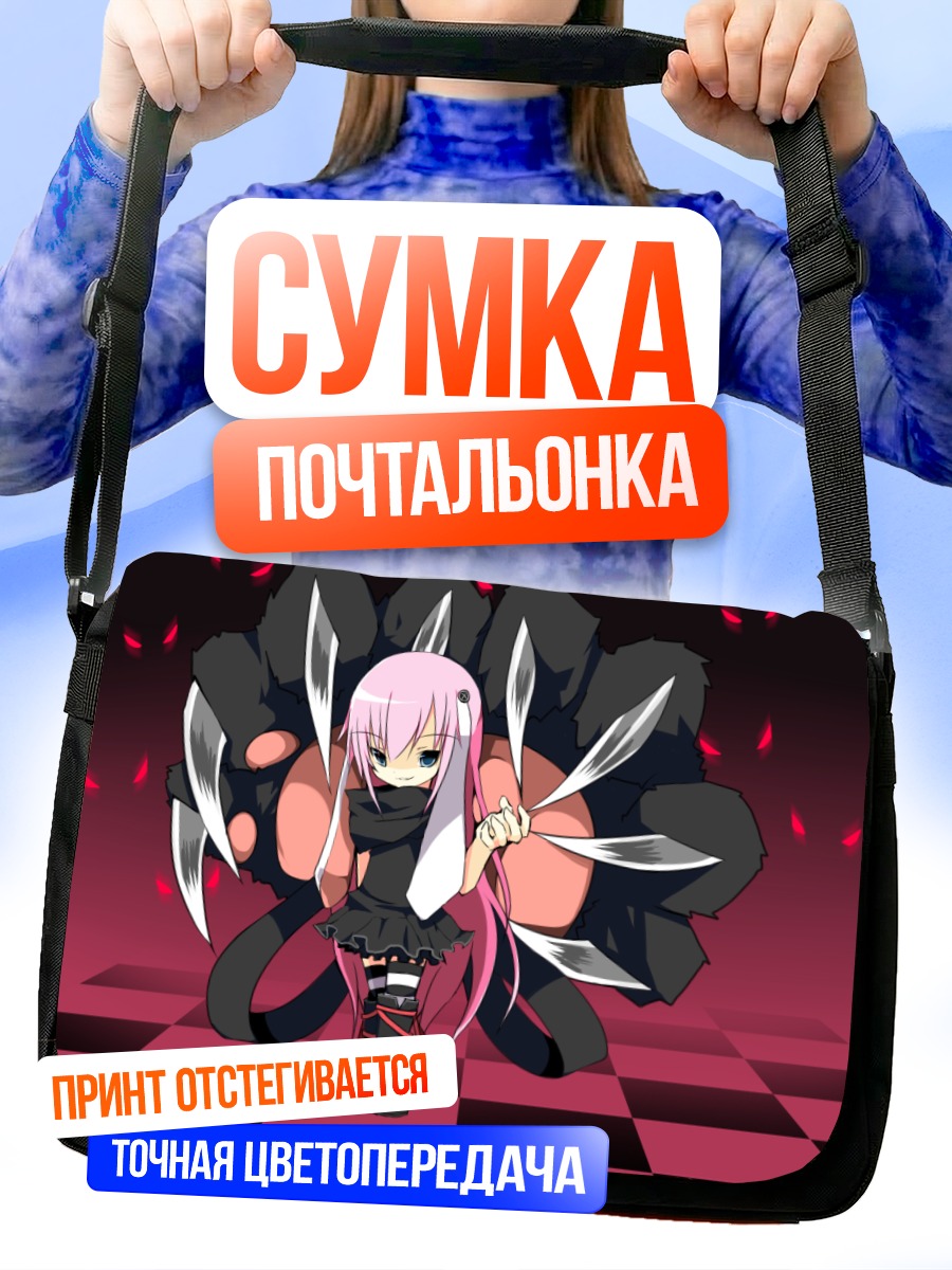 Сумка-почтальонка Лэйн Ивакура в тени