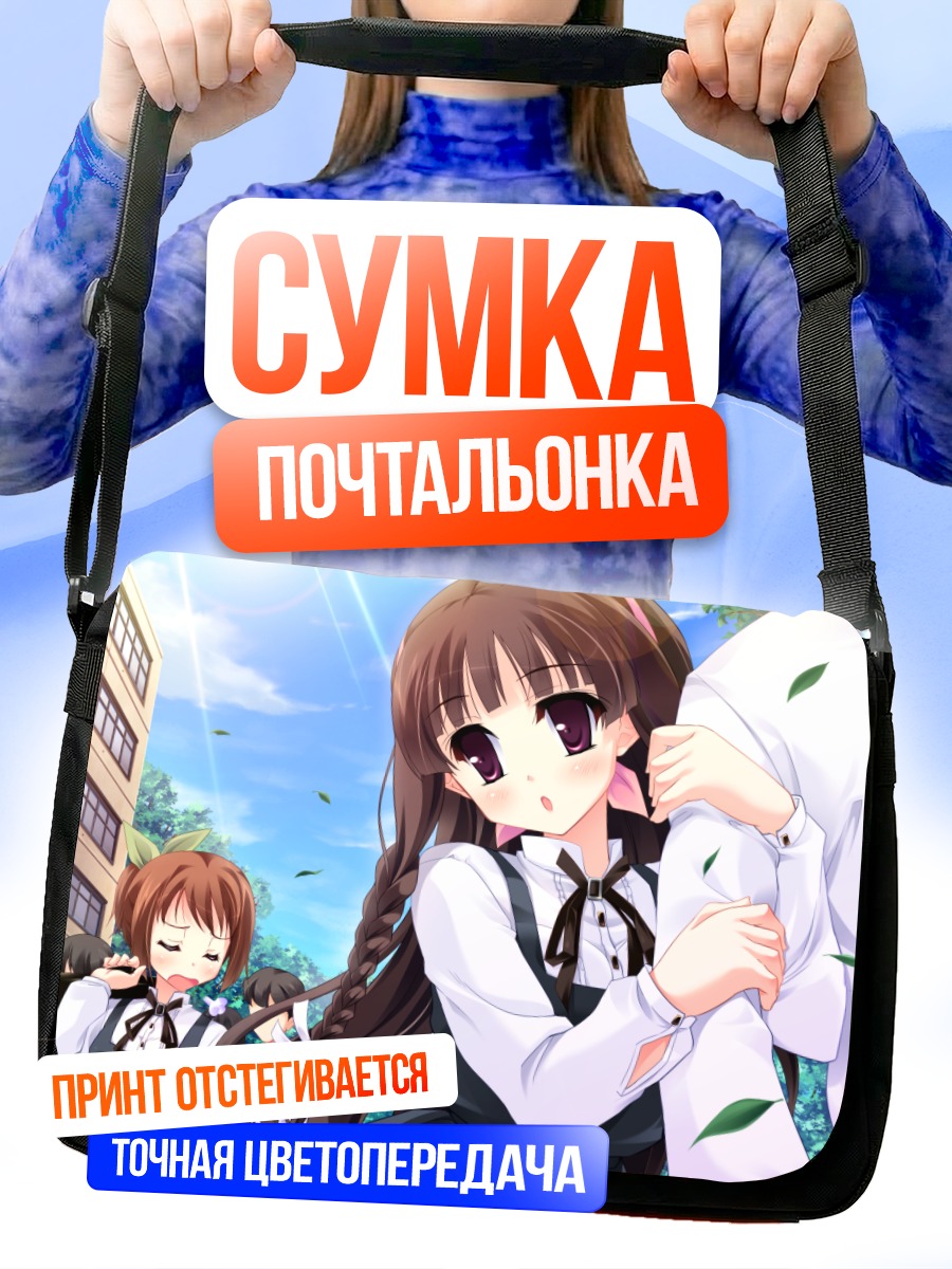 Сумка-почтальонка Тидзуру Хачикадзуки в школе