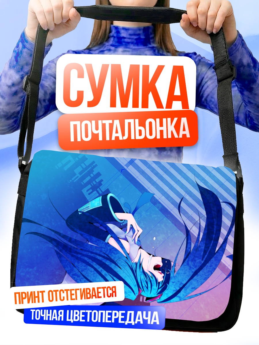 Сумка-почтальонка Мику Хацунэ в неоновом свете