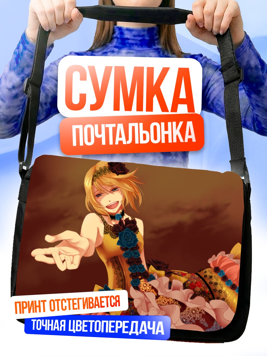 Сумка-почтальонка Рин Кагамин в розах