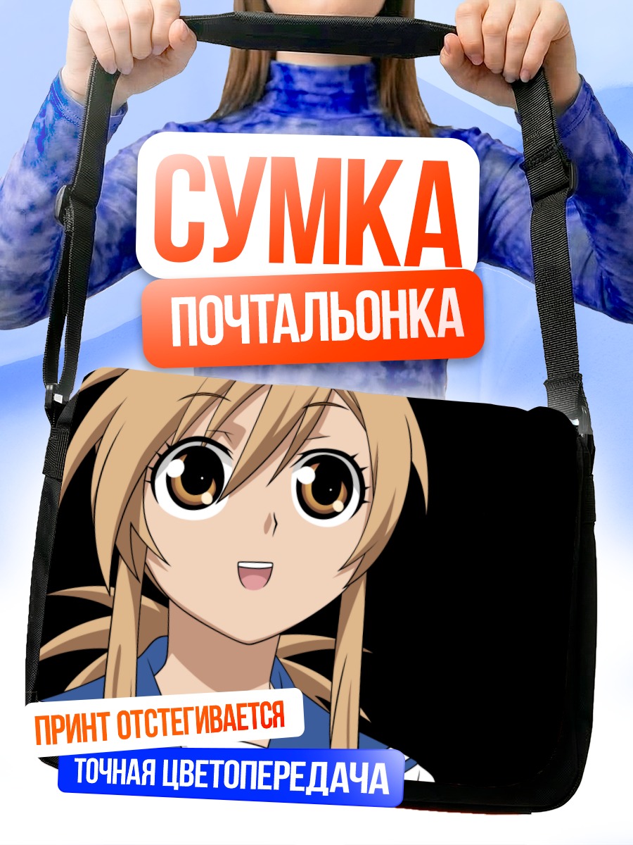 Сумка-почтальонка Каэдэ Мидзуно