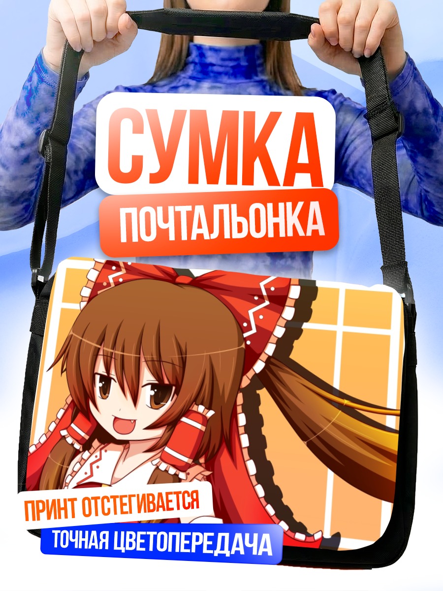 Сумка-почтальонка Рейму Хакурэй