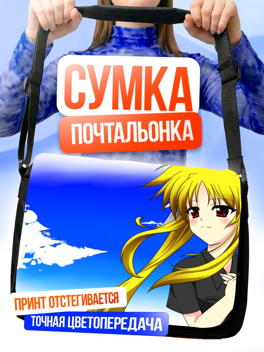 Сумка-почтальонка Фейт Тестаросса в небе