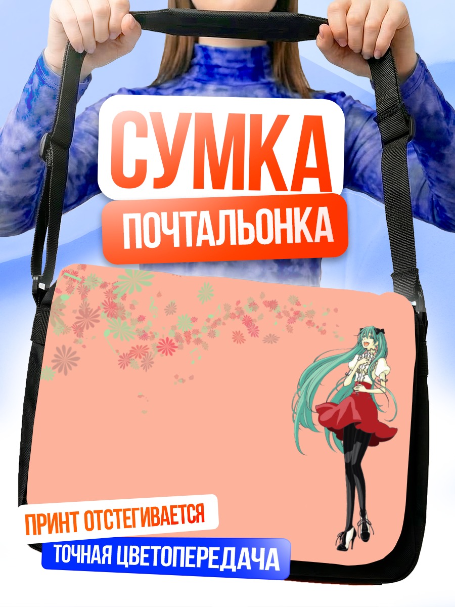 Сумка-почтальонка Мику Хацунэ в цветах
