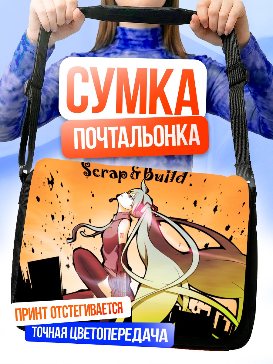 Сумка-почтальонка Мику Хацунэ в городе