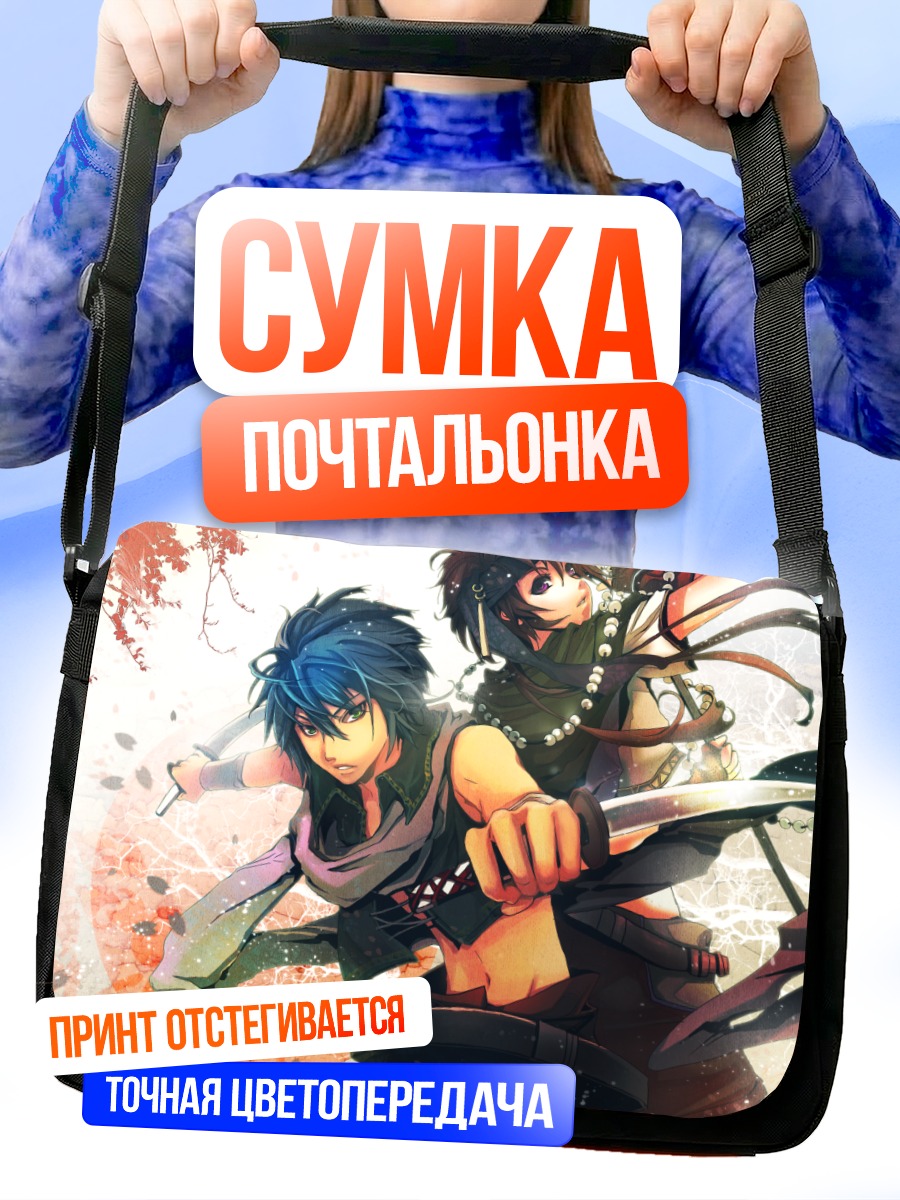 Сумка-почтальонка Саске и Наруто