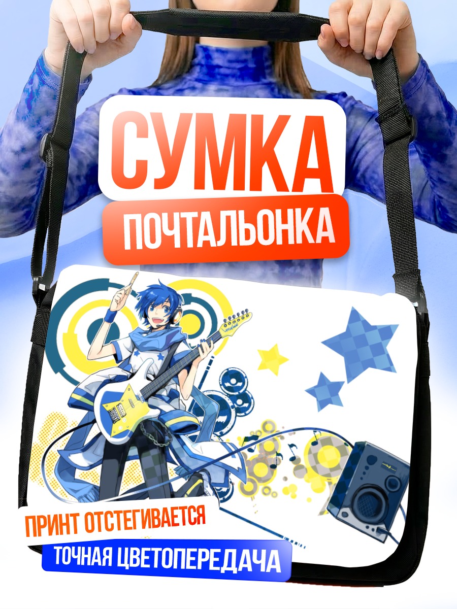 Сумка-почтальонка Кайто с гитарой