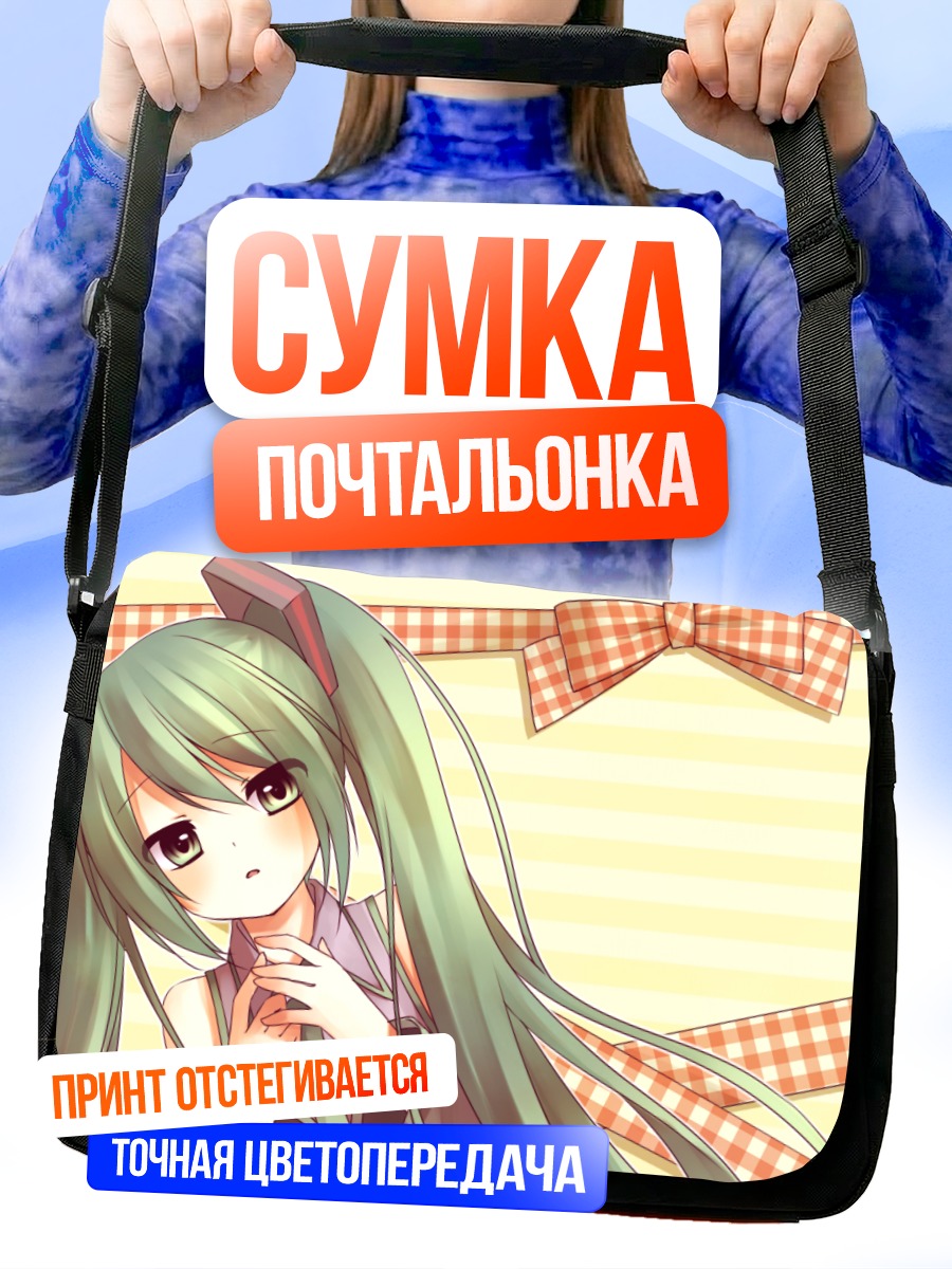 Сумка-почтальонка Мику Хацунэ в банте