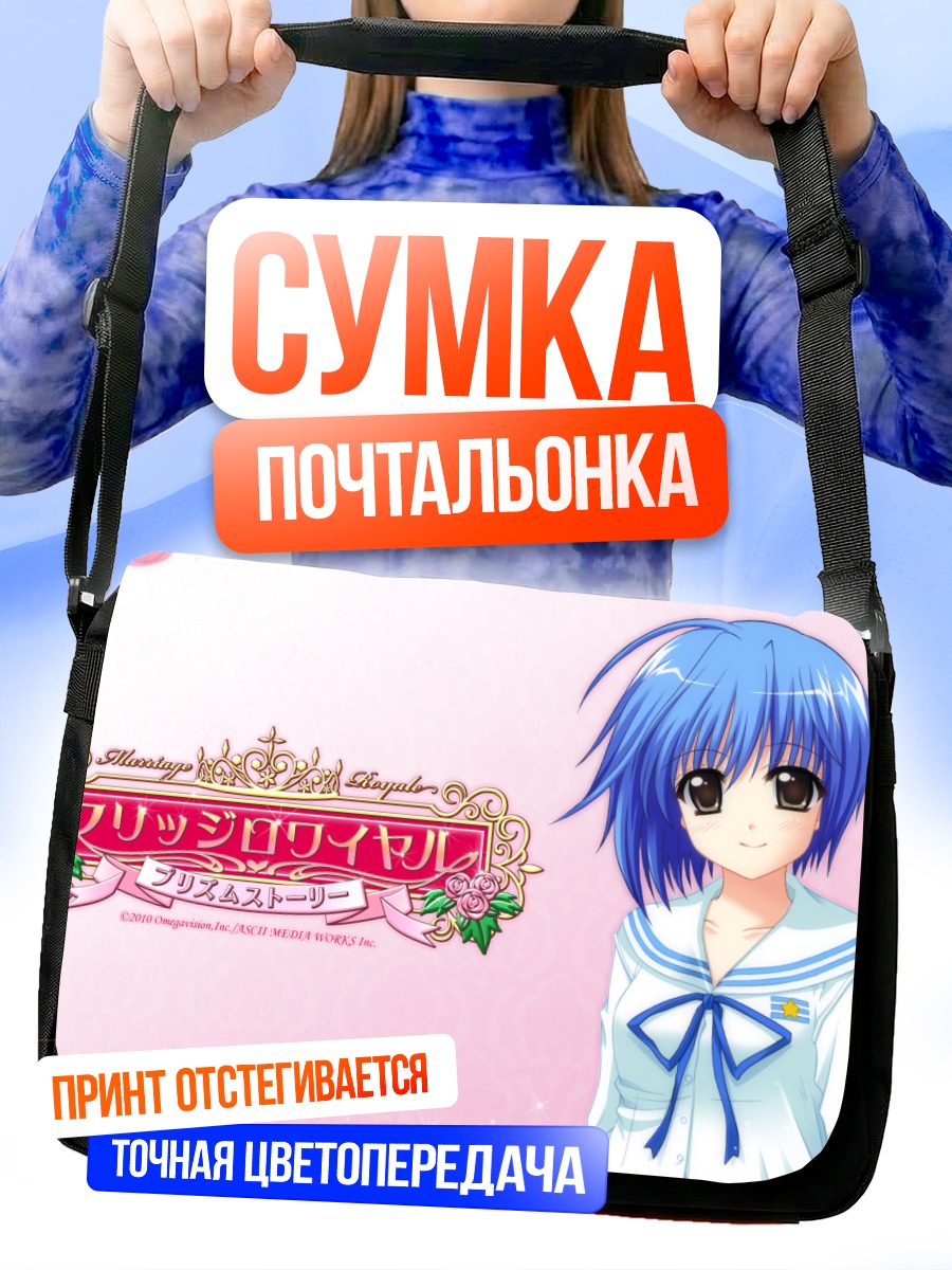 Сумка-почтальонка Наго Урума в цветах