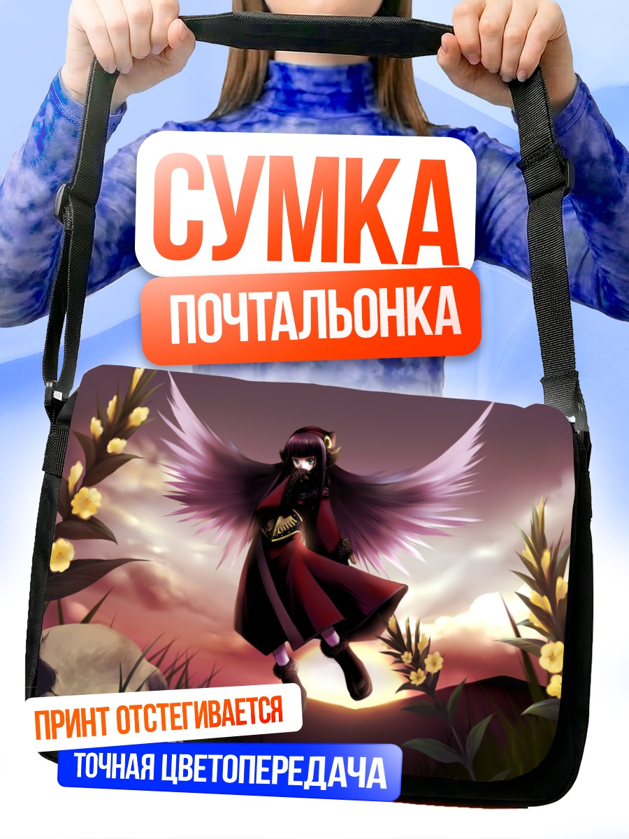 Сумка-почтальонка Мох Шуву с крыльями