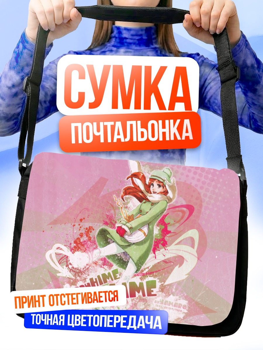 Сумка-почтальонка Орихиме Иноуэ в розовом