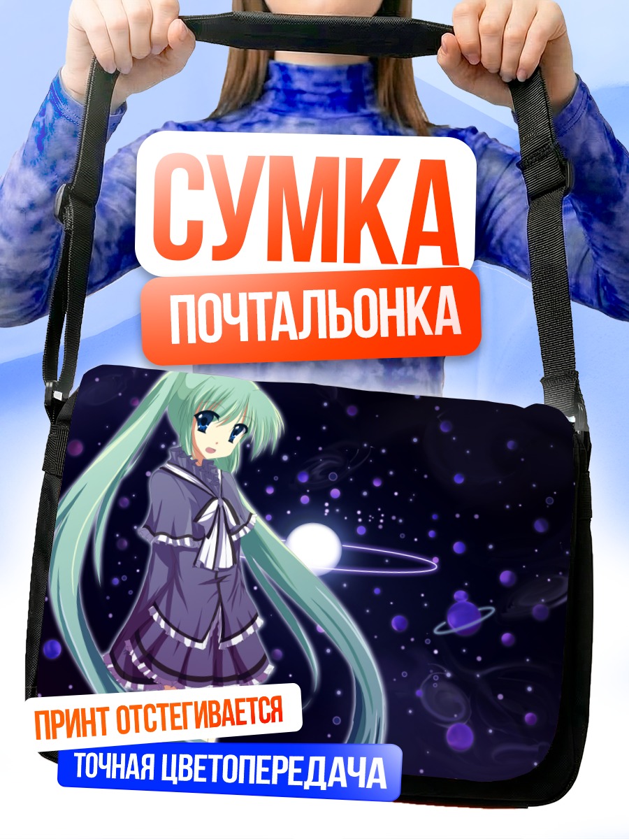 Сумка-почтальонка Мику Хацунэ в космосе