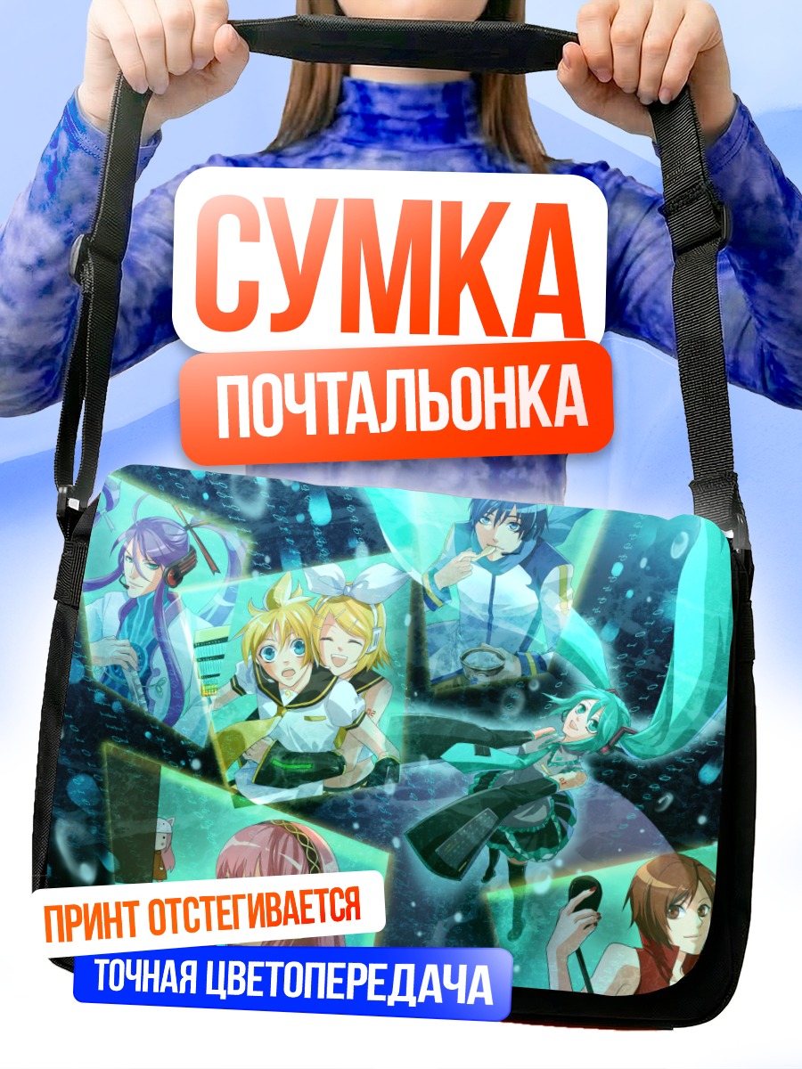 Сумка-почтальонка Мику Хацунэ и Вокалоиды