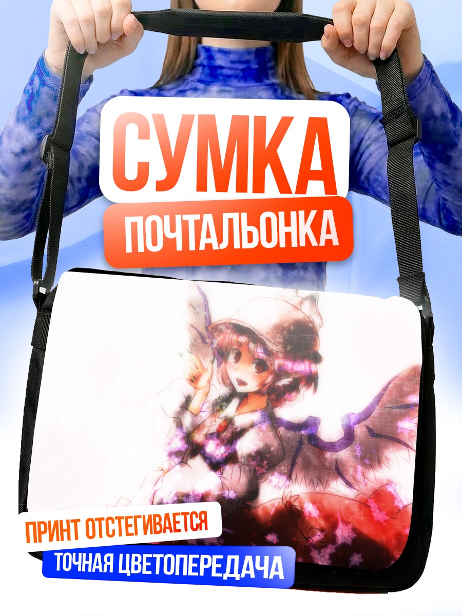 Сумка-почтальонка Мистия Лорелеи в свете