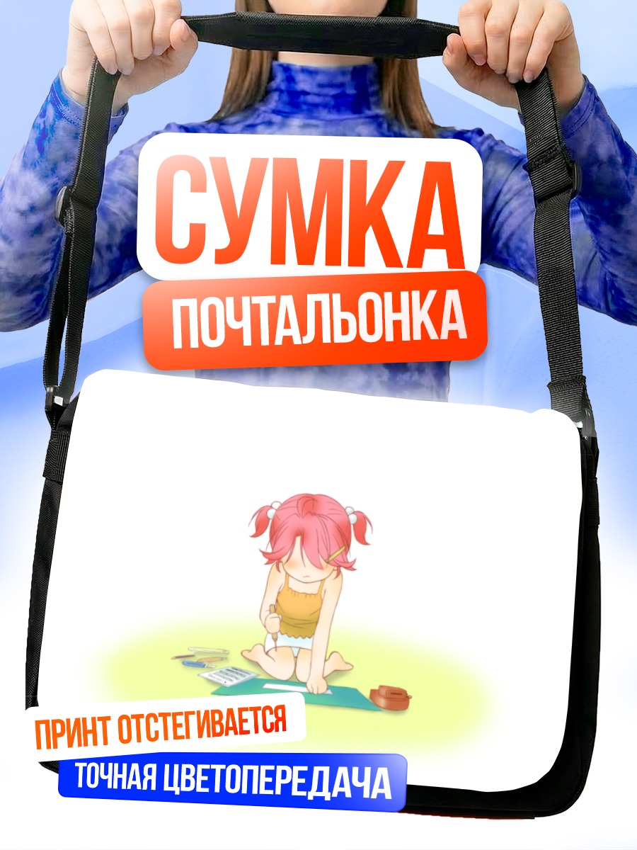 Сумка-почтальонка Хошидзора но Мемория