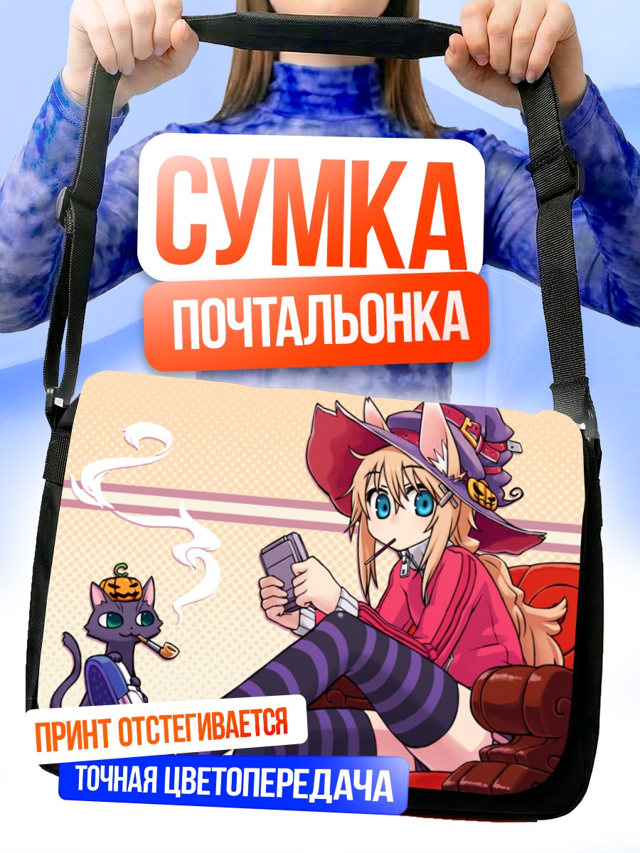 Сумка-почтальонка Девушка-кошка с телефоном