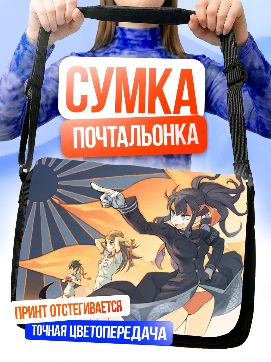 Сумка-почтальонка Комачи Онодзука в лучах