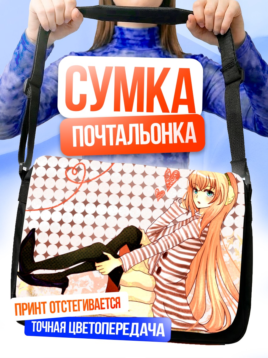 Сумка-почтальонка Лука Мегурин в полоску