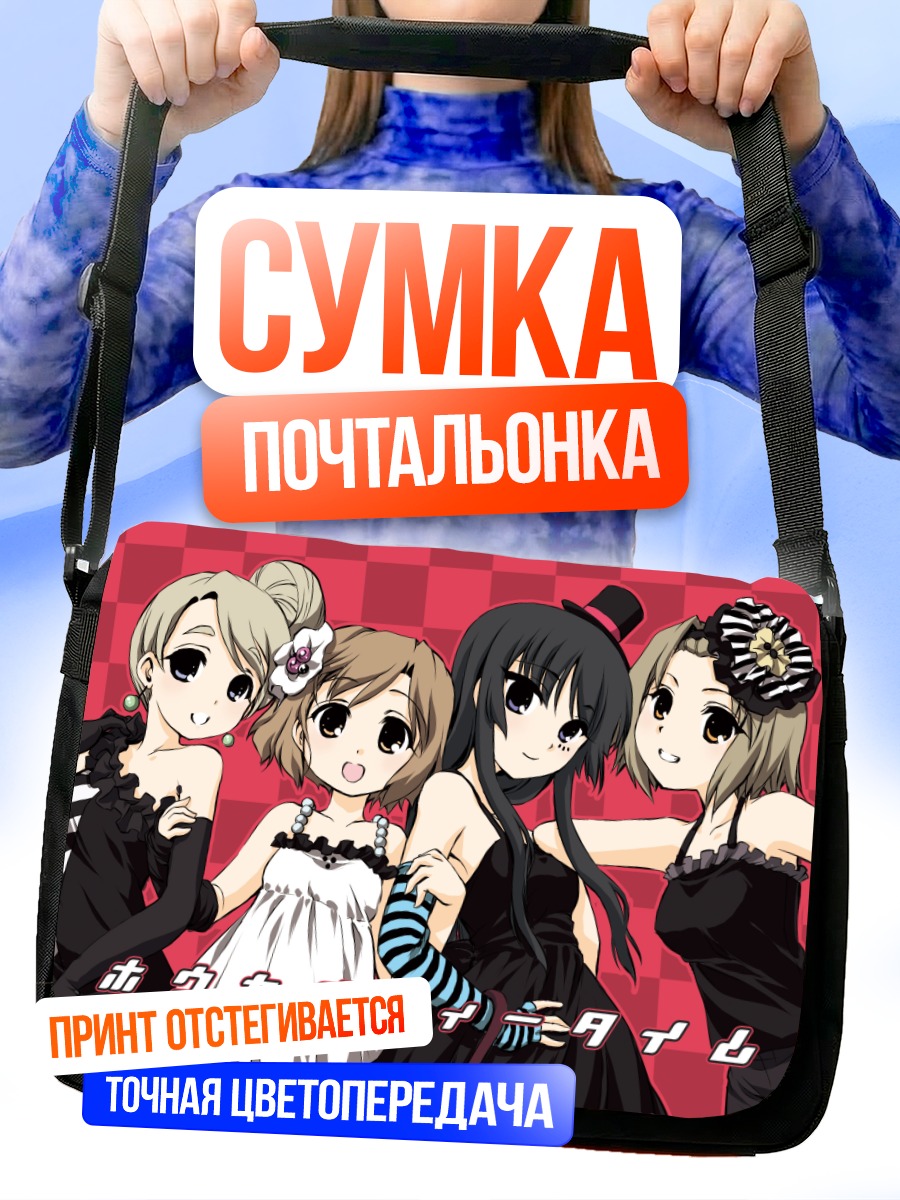 Сумка-почтальонка Девушки K-On!