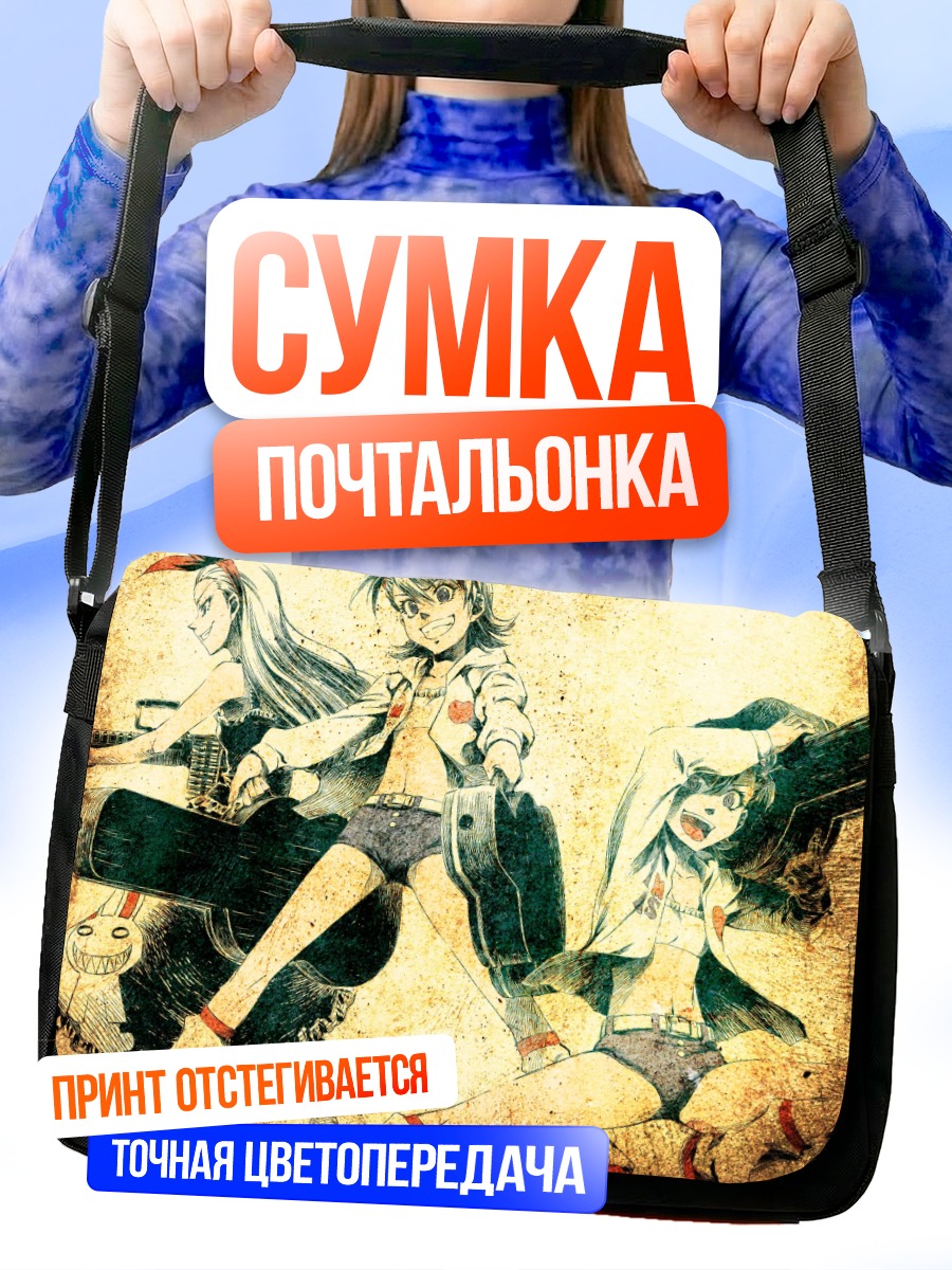 Сумка-почтальонка Ами и Мами Футами