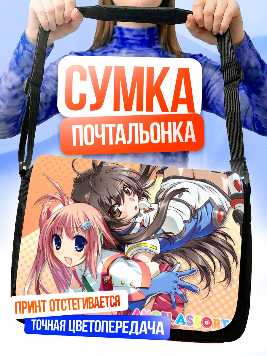 Сумка-почтальонка Рё Хирохаси и Майтил