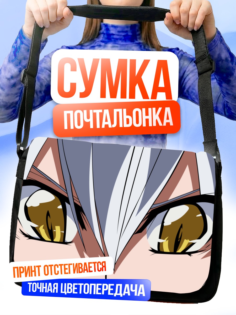 Сумка-почтальонка Диск в ярости