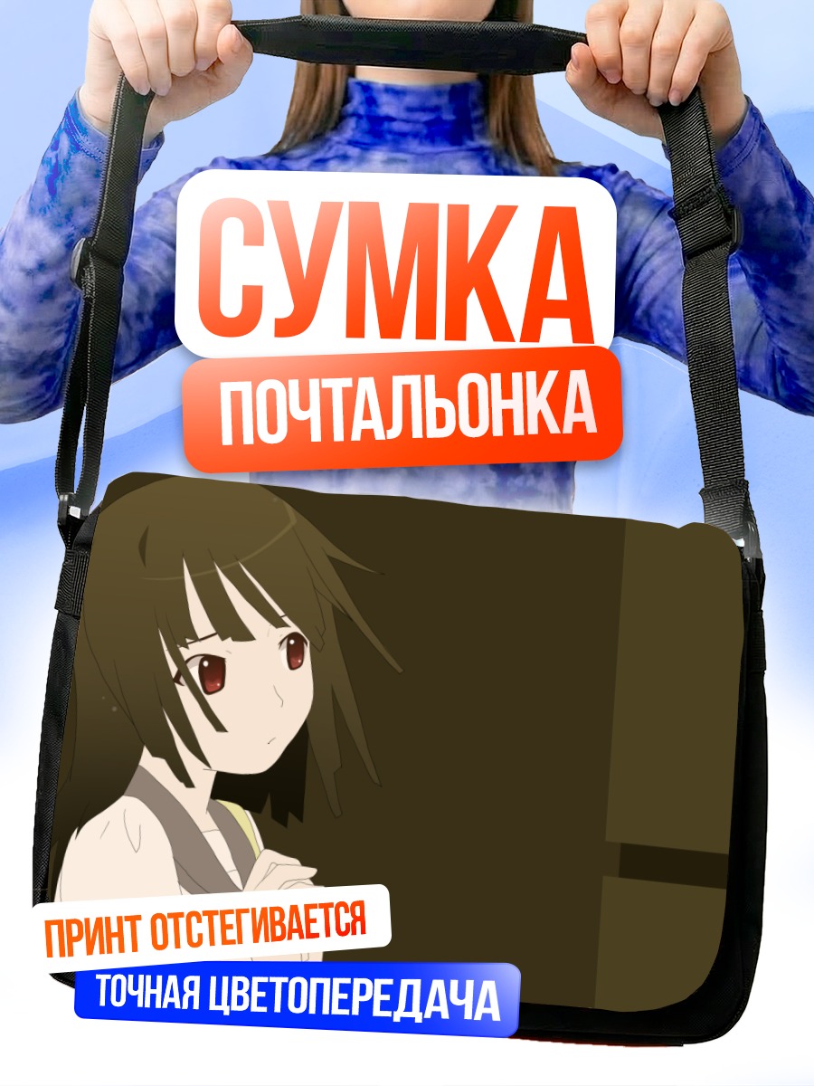 Сумка-почтальонка Надэко Сэнгоку