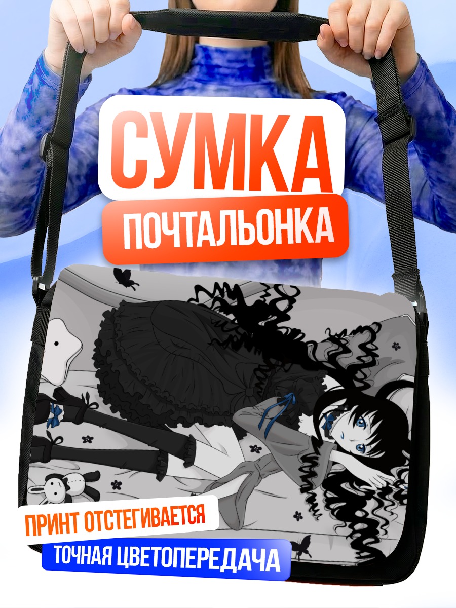 Сумка-почтальонка Химавари Куноги в тени