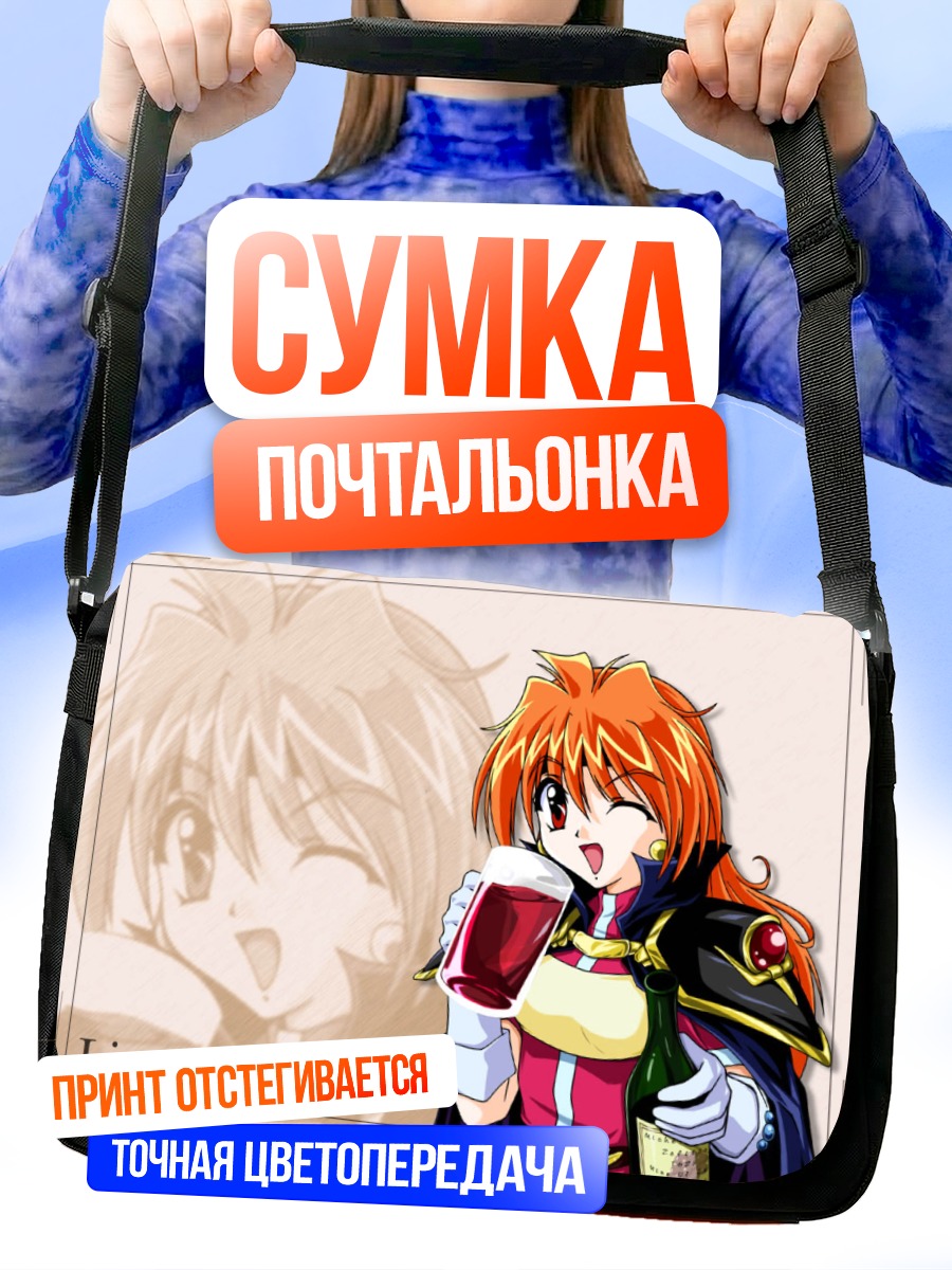 Сумка-почтальонка Лина Инверс с напитком