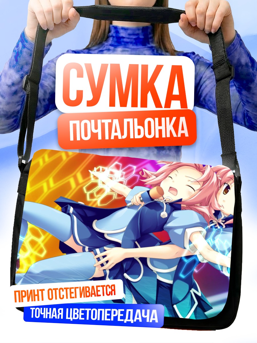 Сумка-почтальонка Кёка Кино в танце