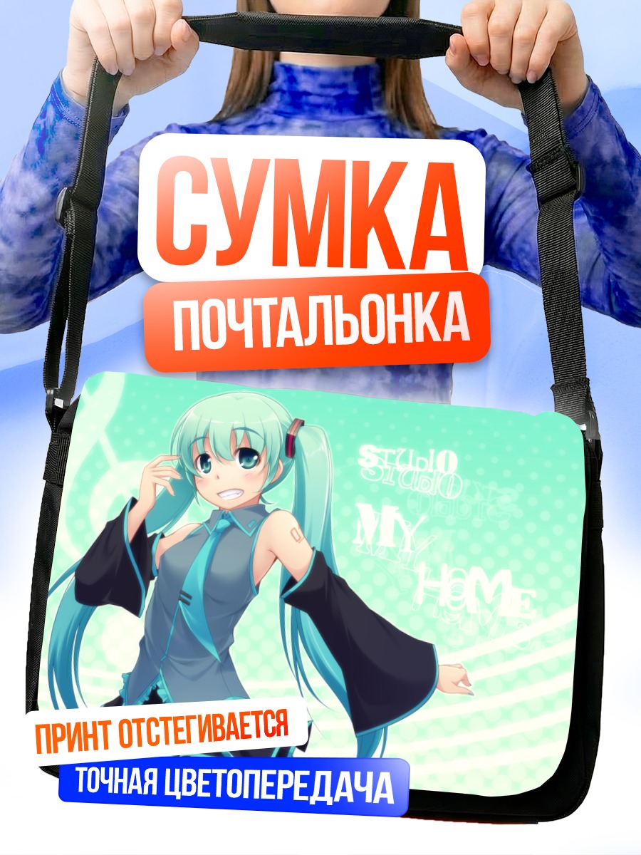 Сумка-почтальонка Мику Хацунэ в голубом
