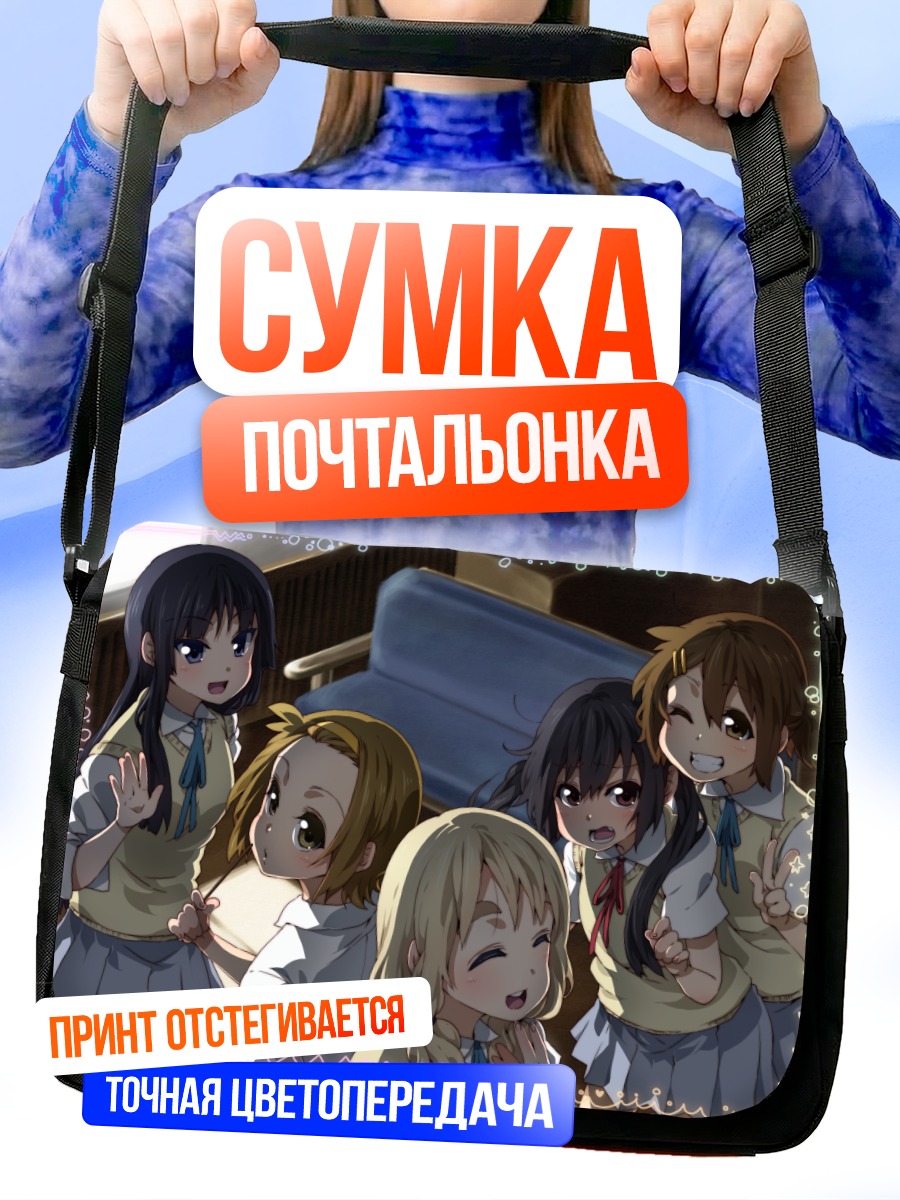 Сумка-почтальонка Девушки K-On!