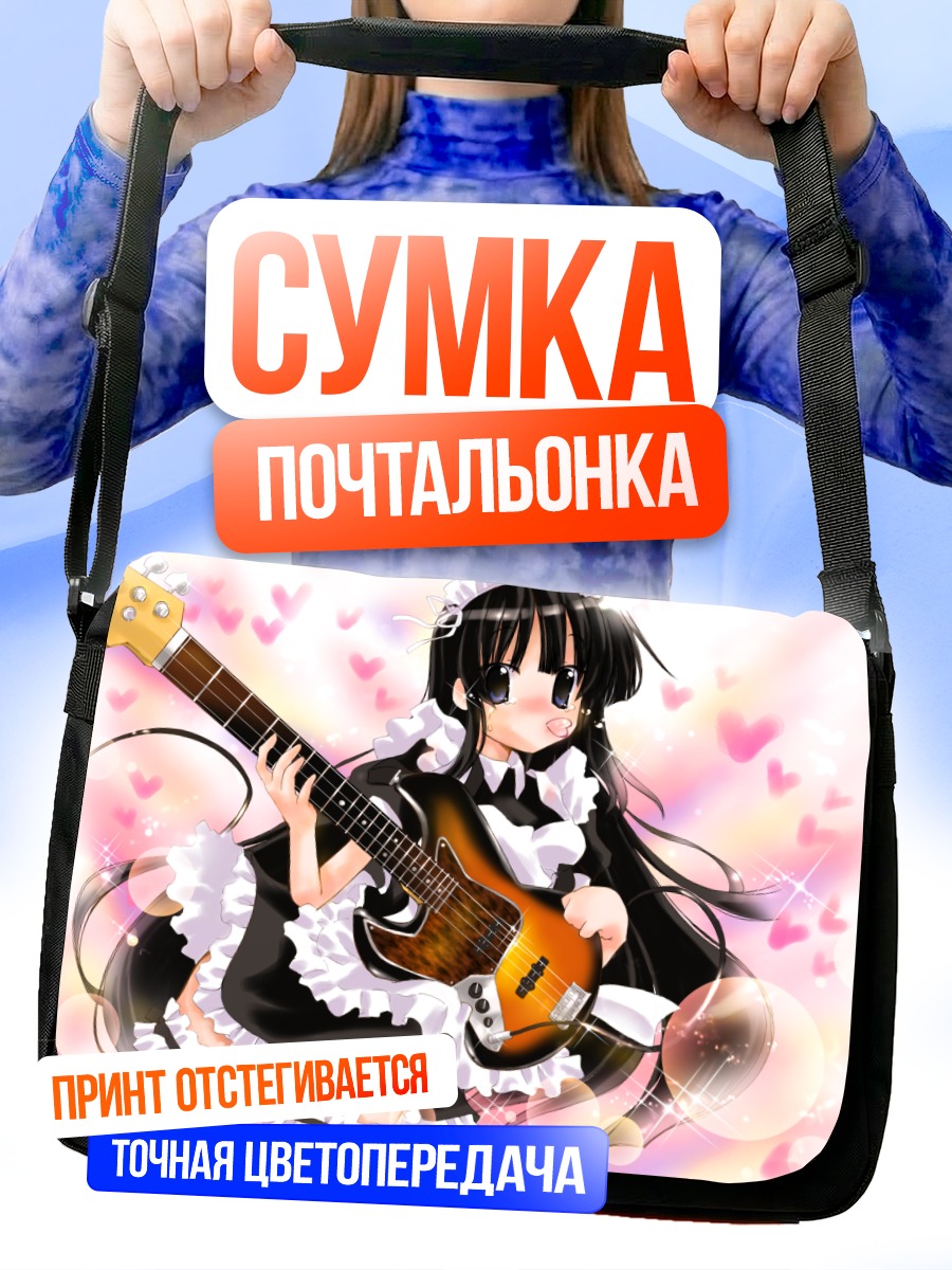 Сумка-почтальонка Мио Акияма с басом