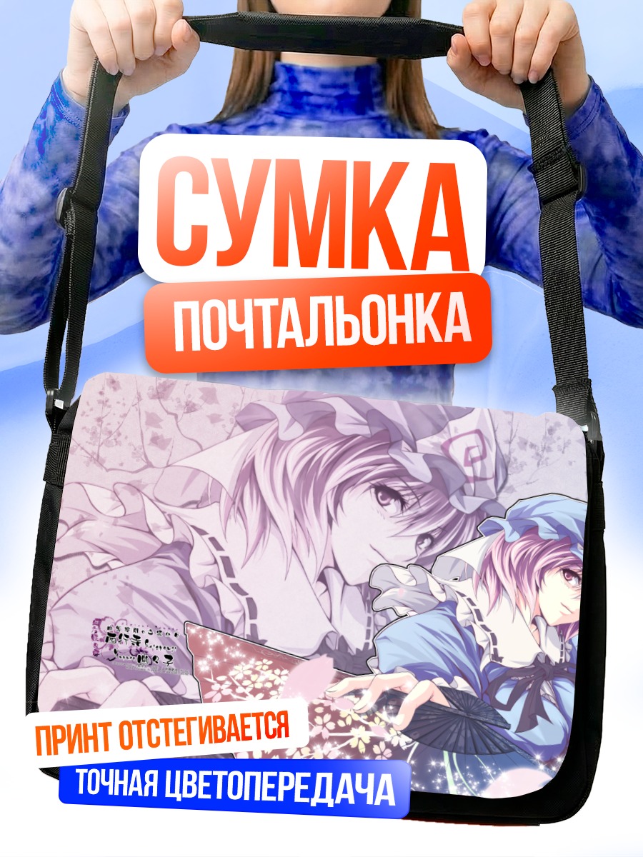 Сумка-почтальонка Ююко Сайгёдзи в лепестках