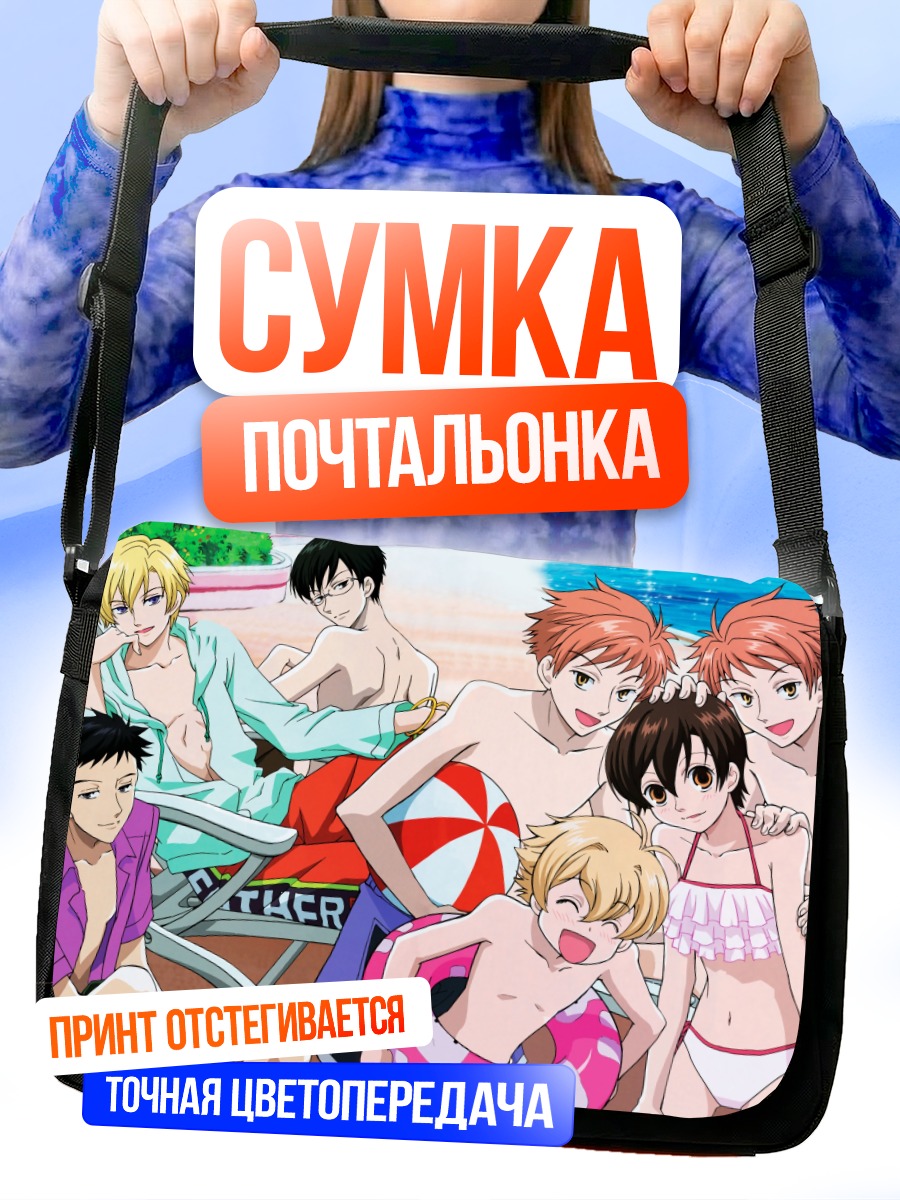 Сумка-почтальонка Клуб Оран на пляже