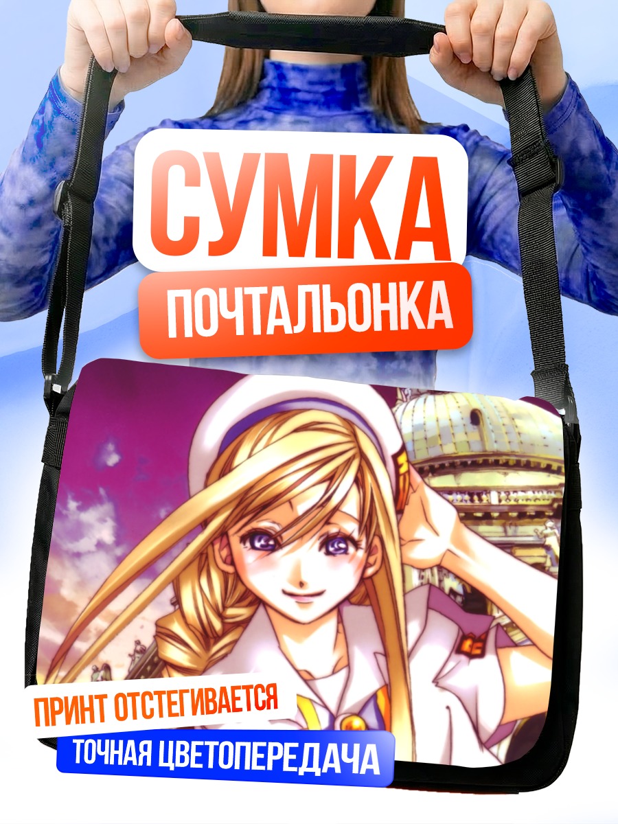 Сумка-почтальонка Алисия Флоренс в городе