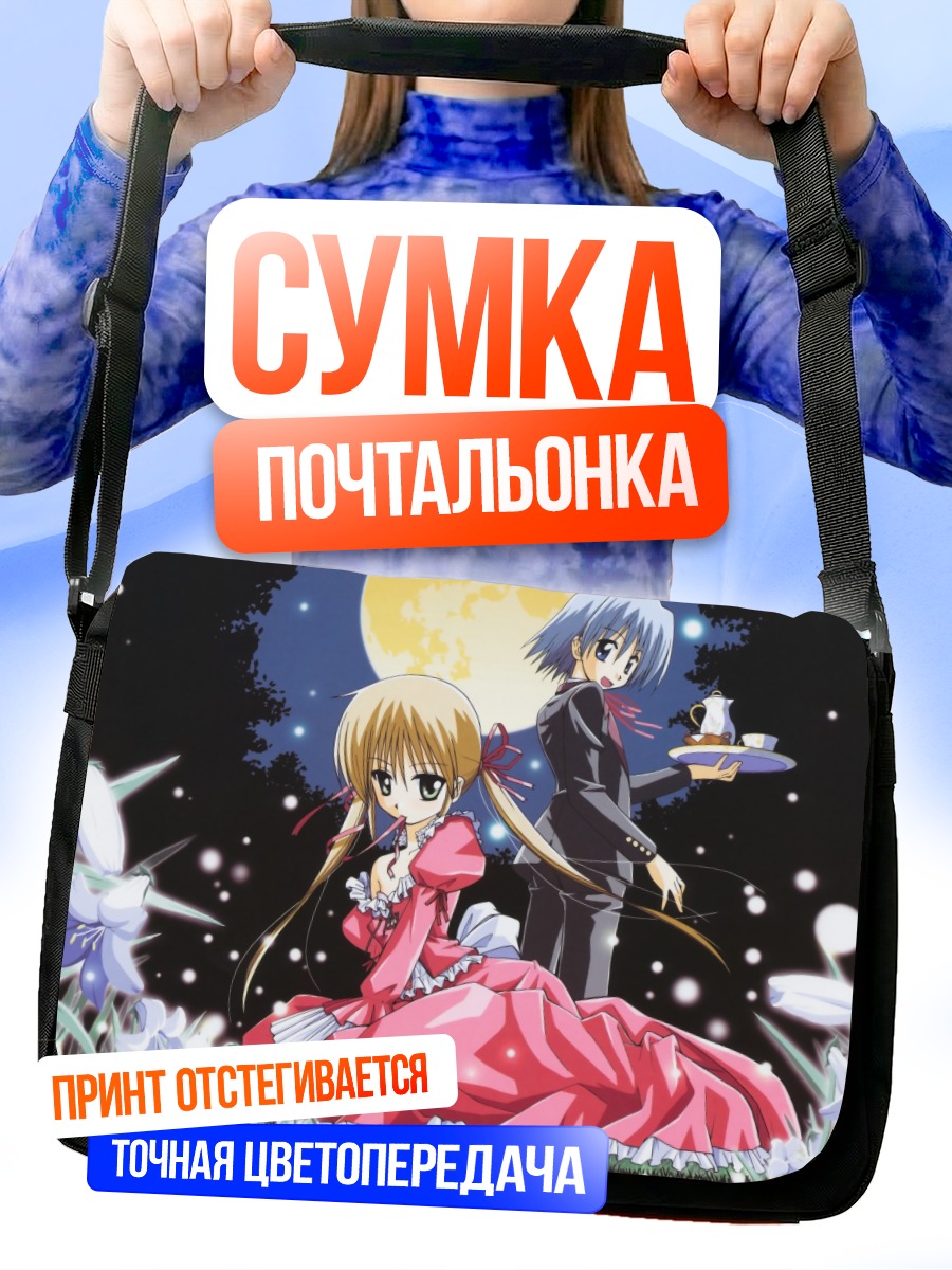 Сумка-почтальонка Наги Санзенин и Хаяте