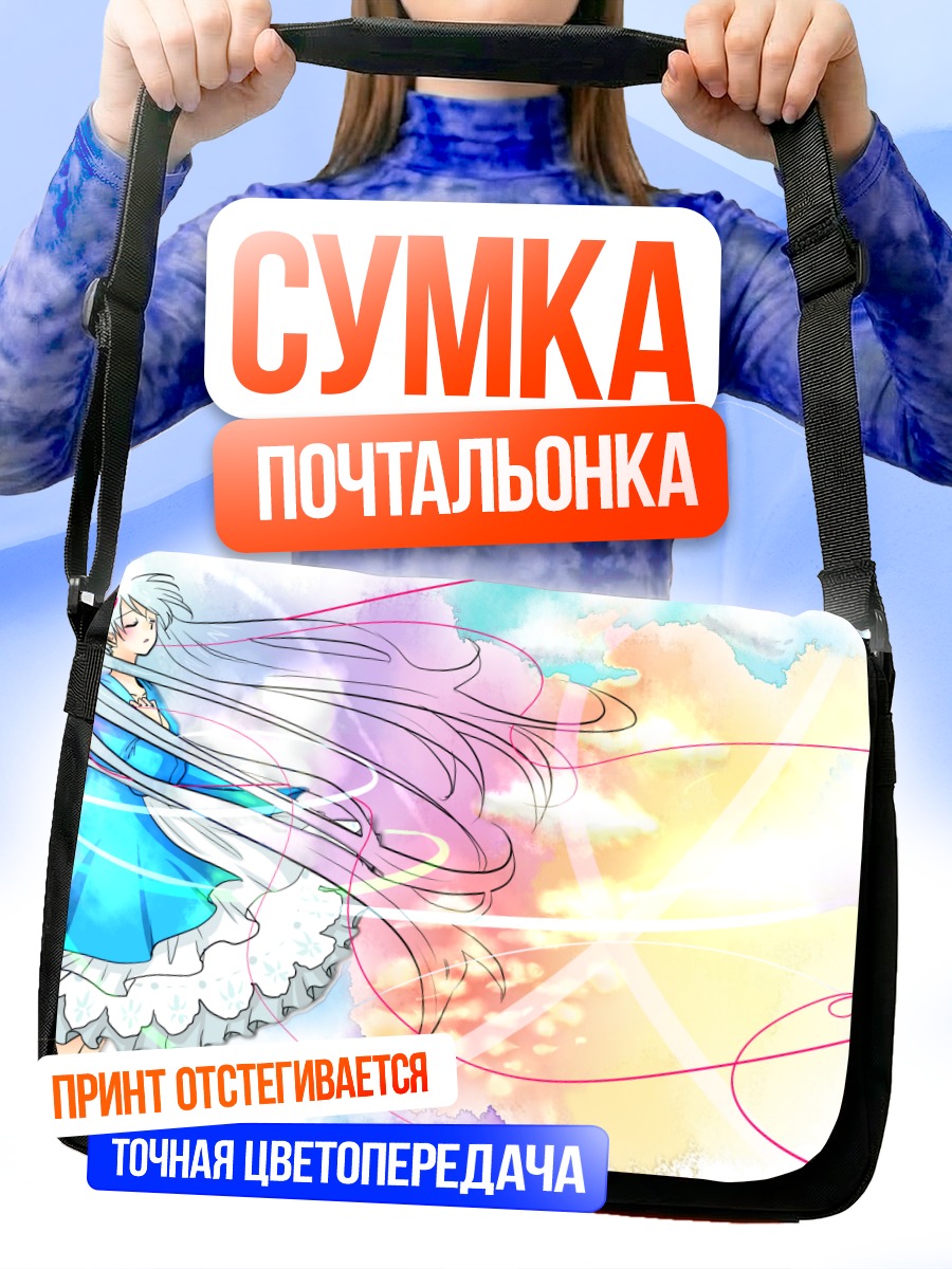 Сумка-почтальонка Мику Хацунэ в лучах