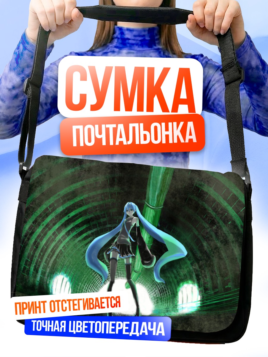Сумка-почтальонка Мику Хацунэ в зелени