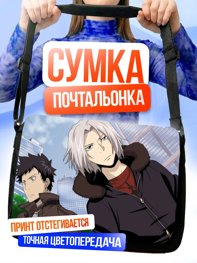 Сумка-почтальонка Хаято Гокудера и Такеши Ямамото