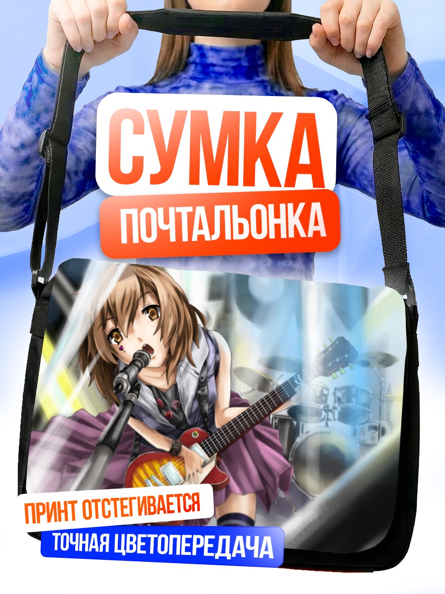 Сумка-почтальонка Юи Хирасава с гитарой