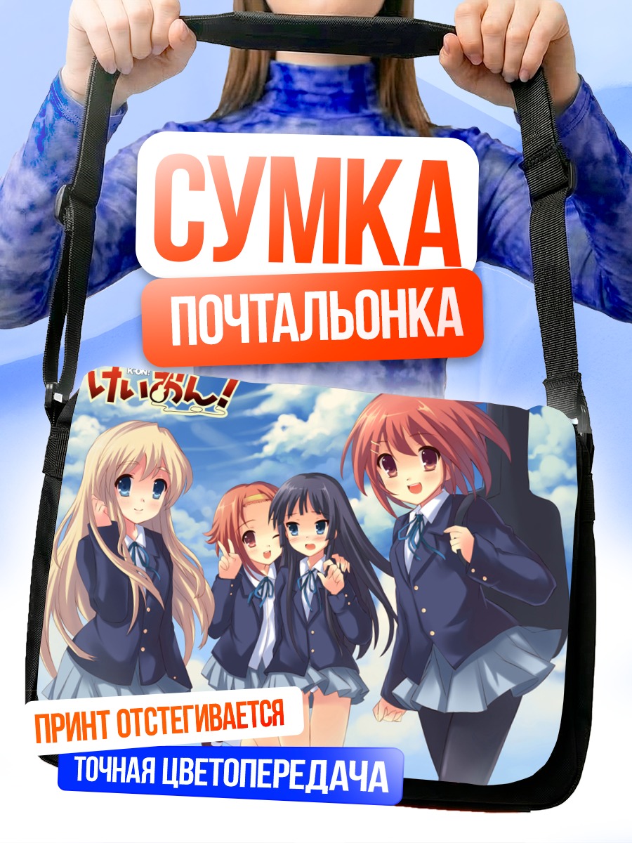 Сумка-почтальонка Девушки K-On!