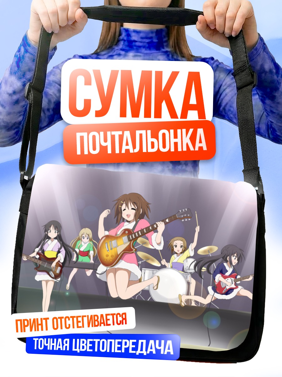 Сумка-почтальонка Юи Хирасава и группа