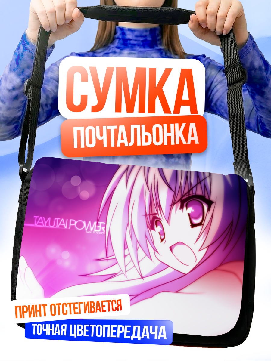 Сумка-почтальонка Таютама в сиянии