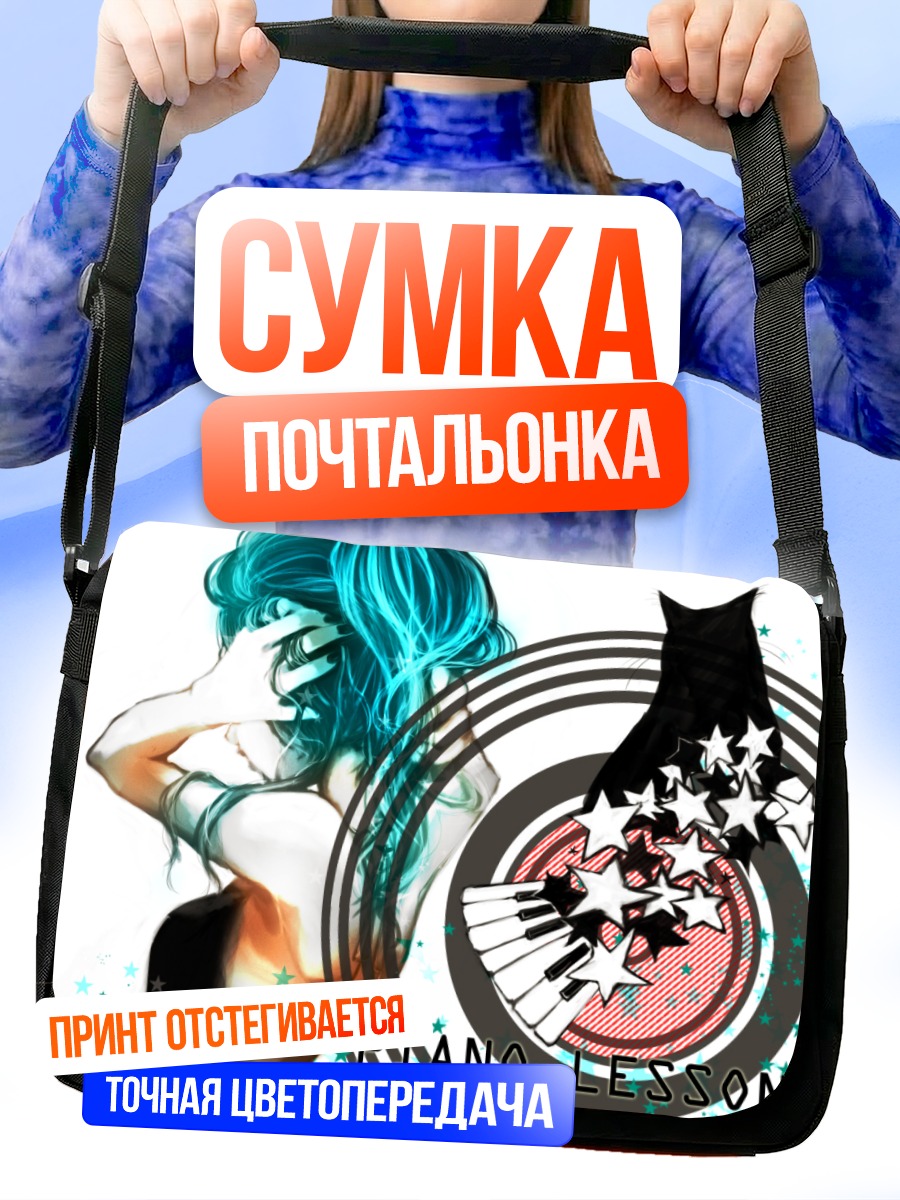 Сумка-почтальонка Мику Хацунэ за пианино