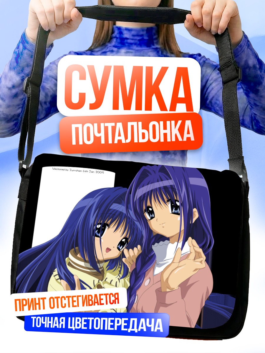 Сумка-почтальонка Акико и Наюки Минасэ