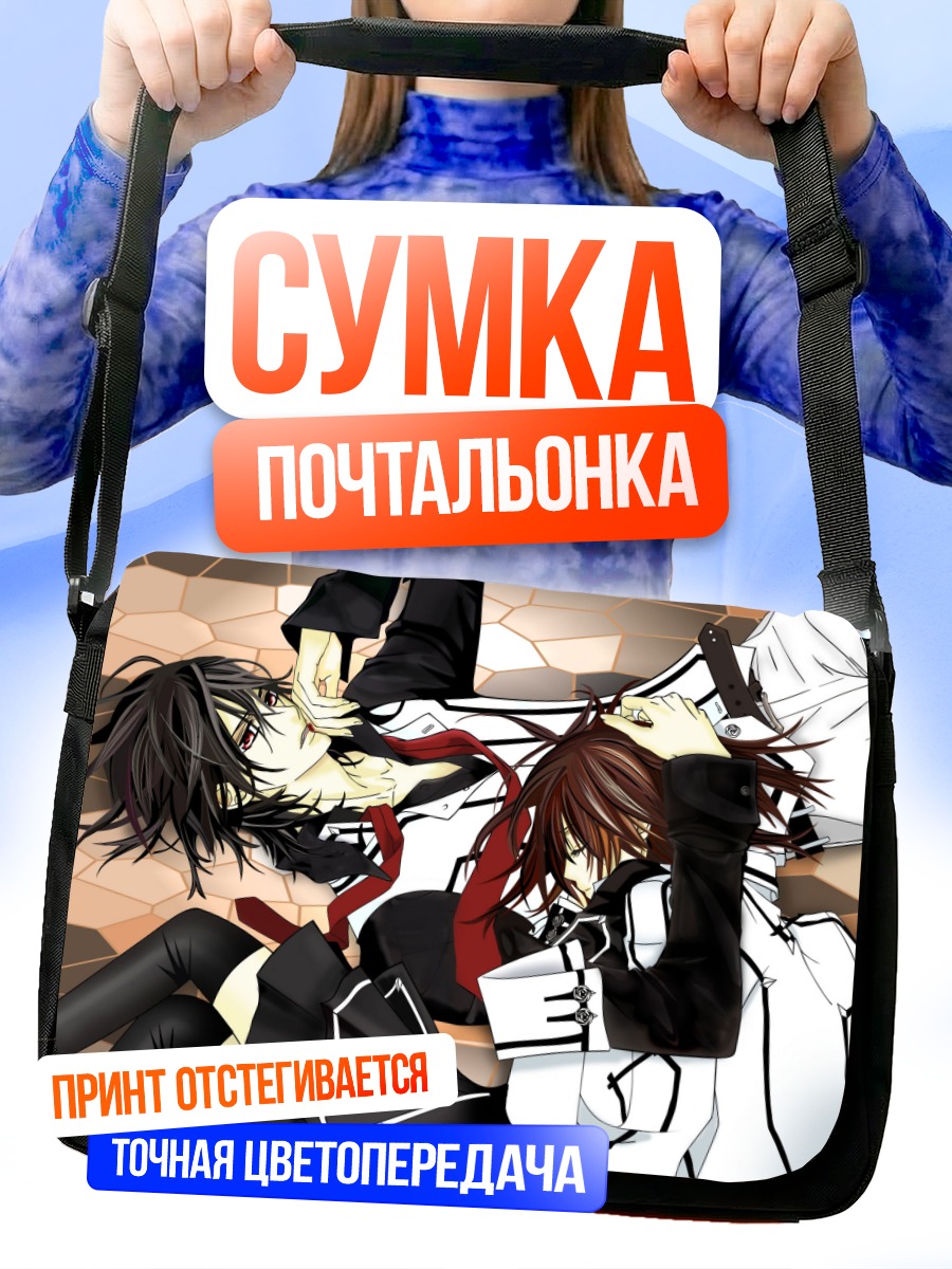 Сумка-почтальонка Канаме Куран и Юки Кросс
