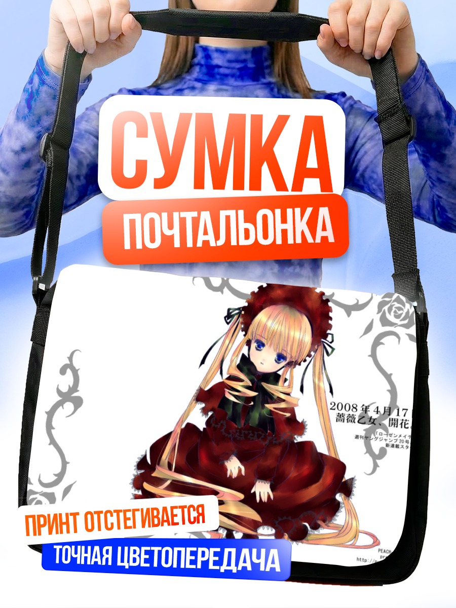 Сумка-почтальонка Шинку в розах